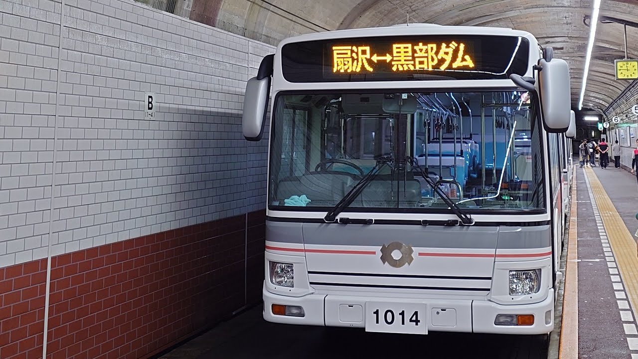 【展望】関電トンネル電気バス(扇沢-黒部ダム駅)
