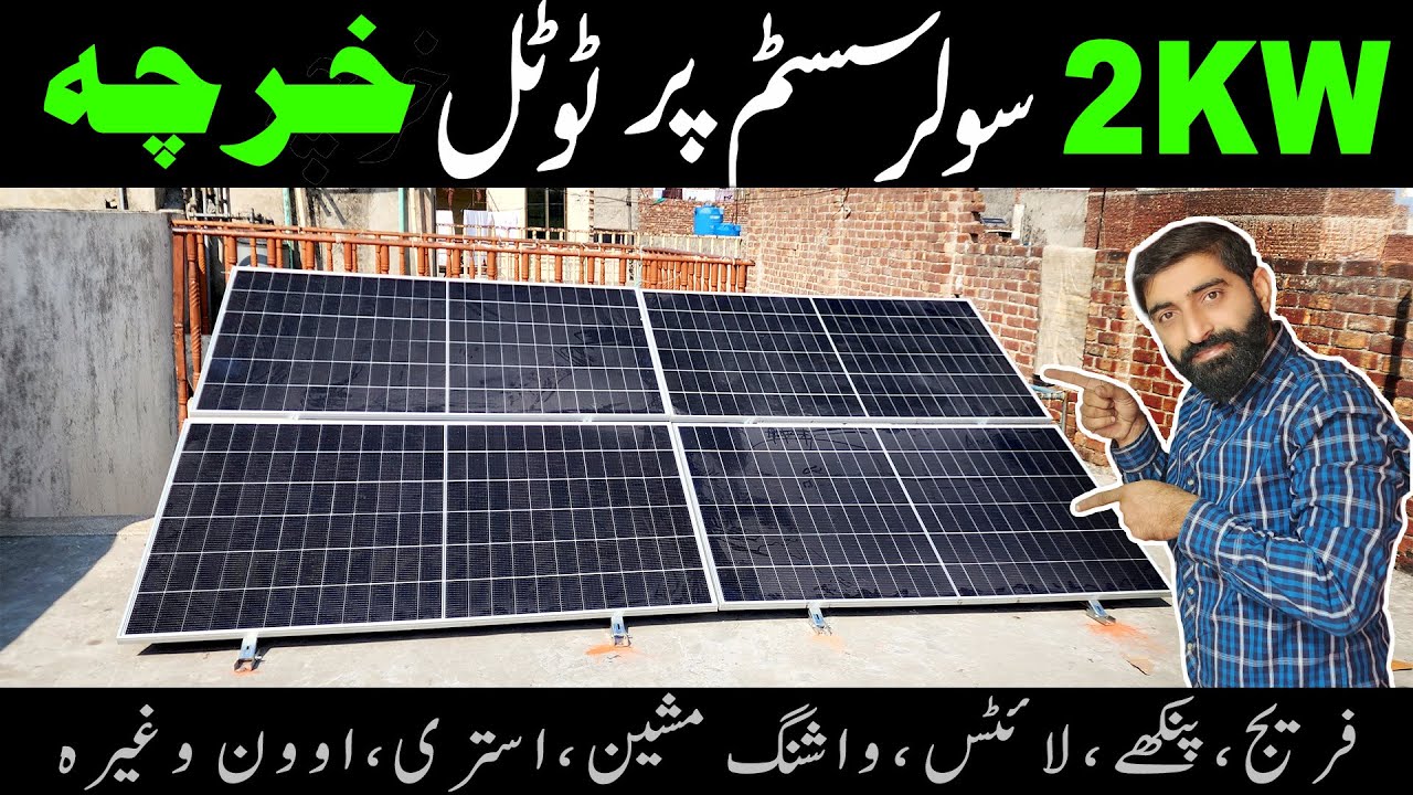 2kw solar system installation with maxpower 3kw pv3000 inverter #solarinstallation