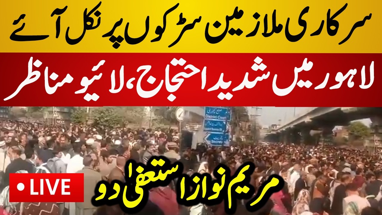 Live : Government Employees Historic Protest on Streets | Intense Slogans | Lahore Live News