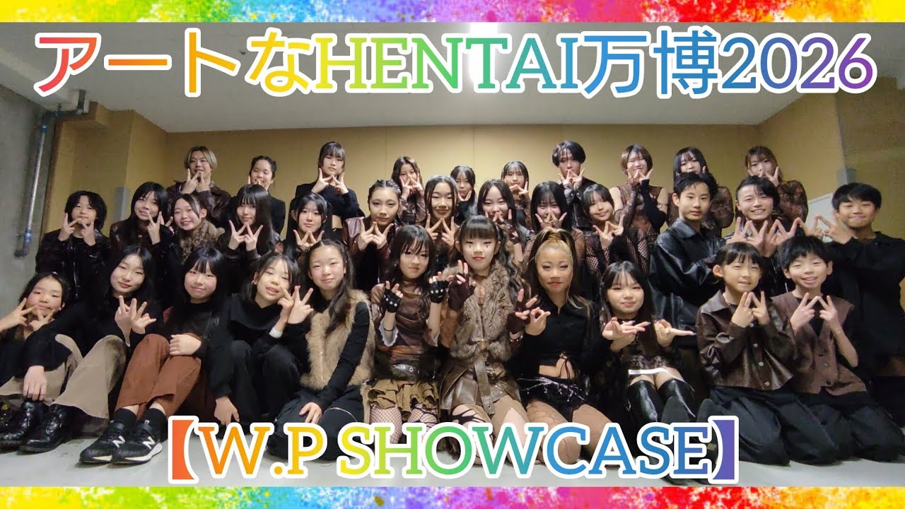 アートなHENTAI万博2026【W.P Entertainment】