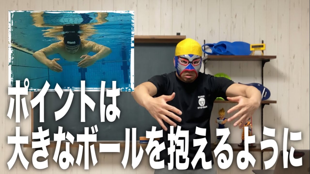 クロールの肩の使い方　#983