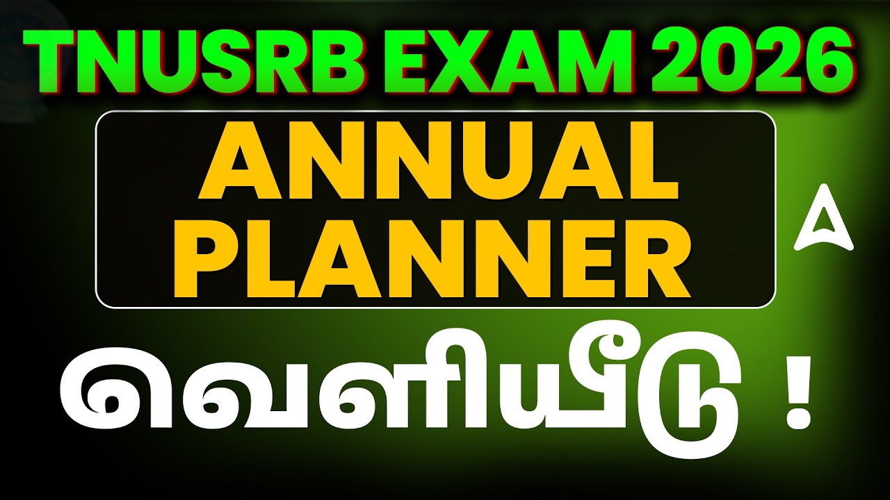 TNUSRB Latest News Today: TNUSRB Annual Planner 2026 | TNUSRB Technical SI, SI, PC 2026 Notification