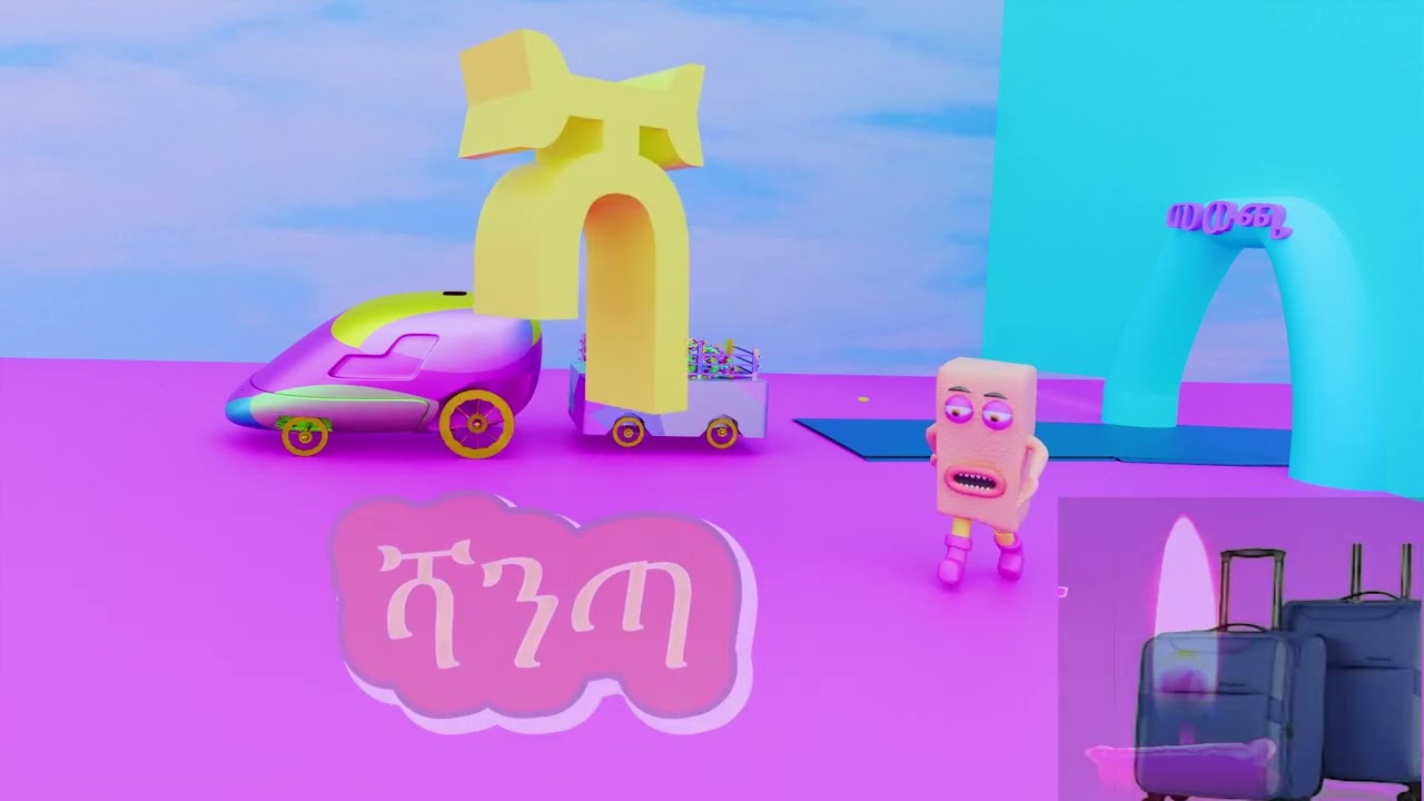 Ha hu (ሻ) amharic fidelat for kids and children learning@ethiopisanimatio.
