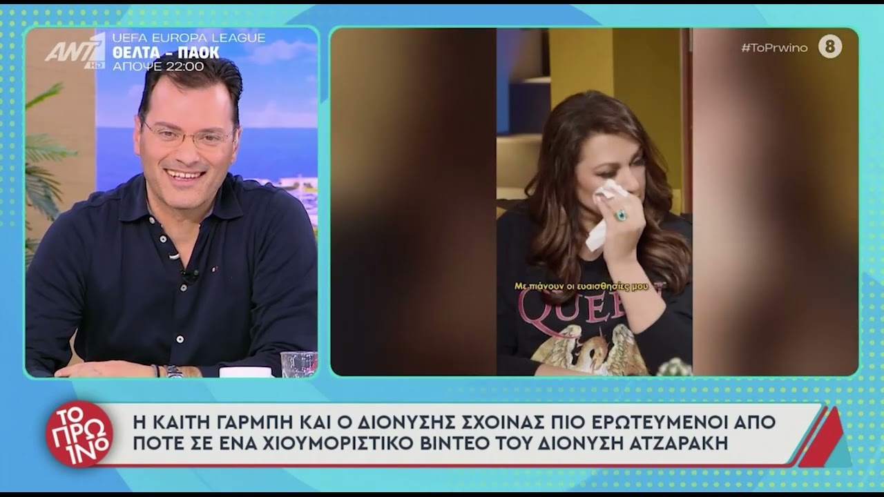 Ο Γιώργος Λιάγκας και το πάνελ του για το βίντεο του Δ. Ατζαράκη με το ζεύγος Γαρμπή - Σχοινά.