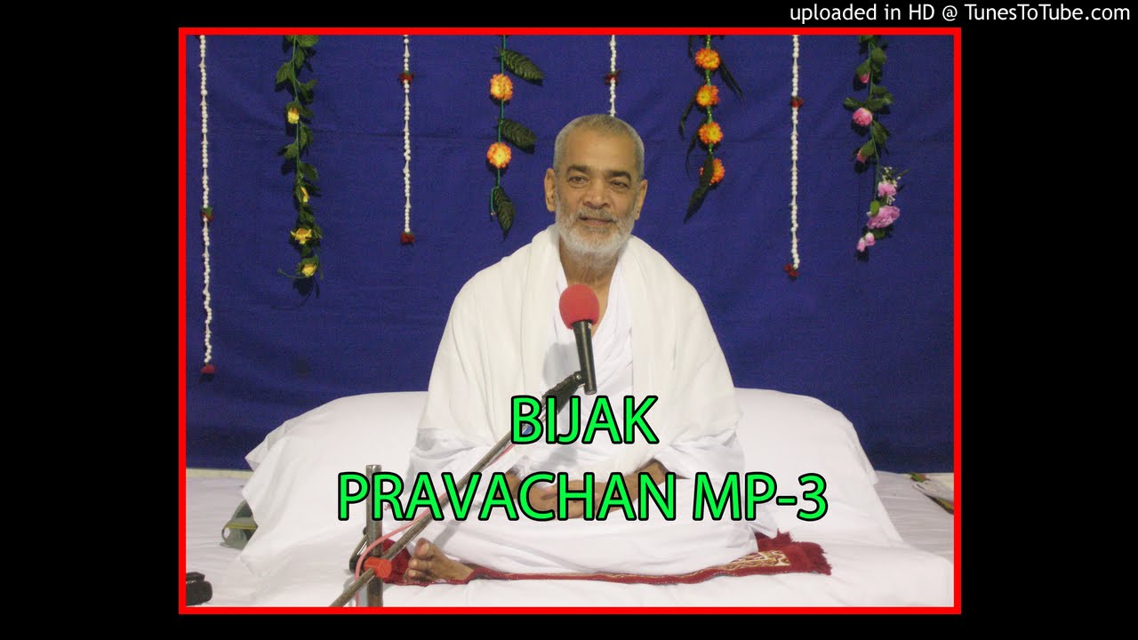 10 Bijak-Kahara 9-10(28.9.94), SADGURU ABHILASH SAHEB, BIJAK PRAVCHAN, KABIR PARAKH SANSTHAN, ALLAHA