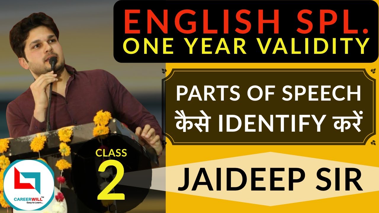 Parts of Speech  कैसे Identify करें || JAIDEEP SIR || BASIC ENGLISH GRAMMAR