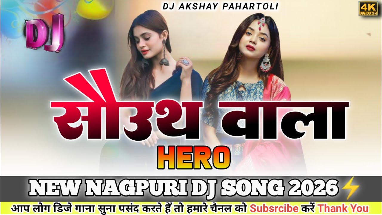 New Nagpuri Dj Remix Song 2026 ||  New Nagpuri Dj Remix Song 2026 || Nagpuri Dj Song  || Dj Akshay 