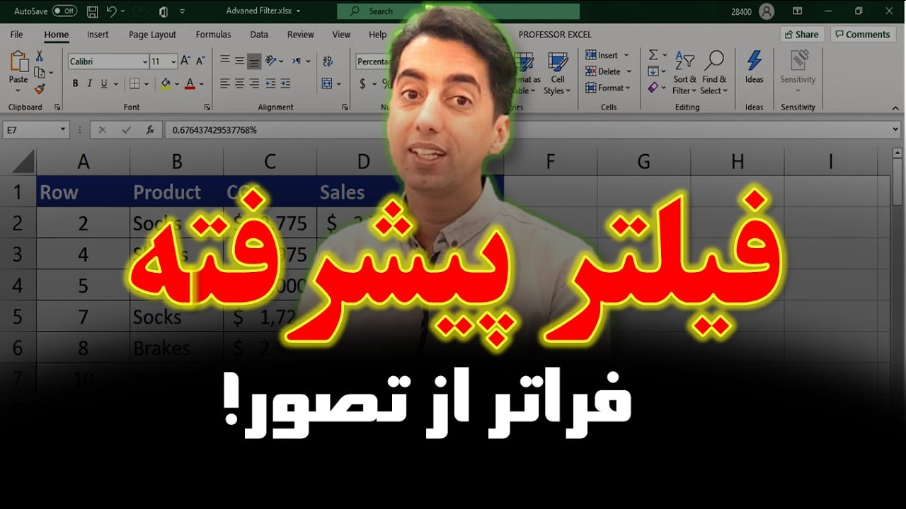 آموزش اکسل: استفاده از فیلتر پیشرفته برای کپی داده ها با چندین شرط