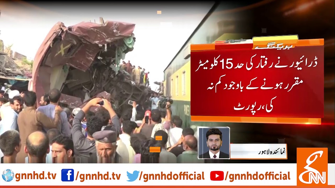 Driver held responsible for Jinnah express accident l 24 June 2019