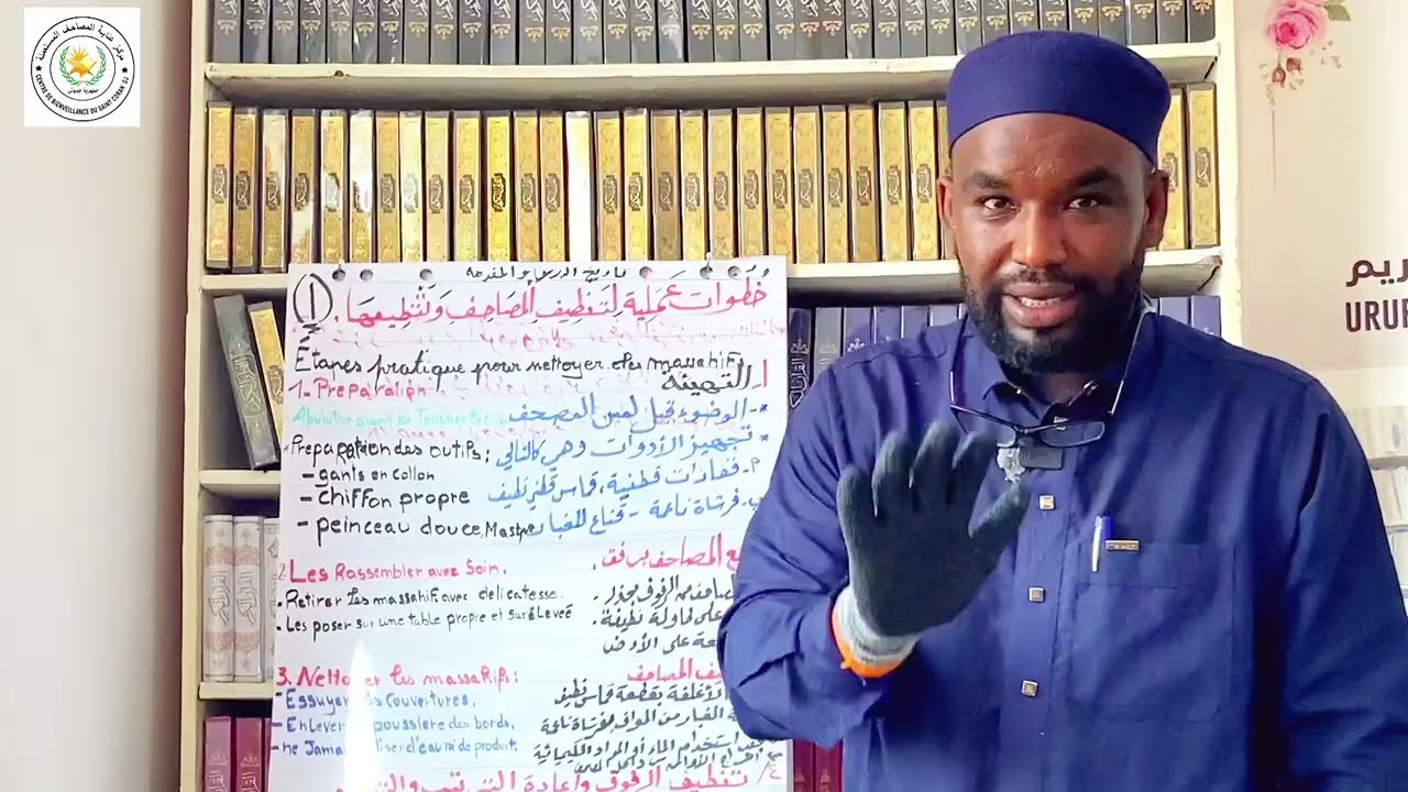 Casharka sedexaad /Qaabka Loo nadiifiyo loona nadaamiyo kutubta masjidka 