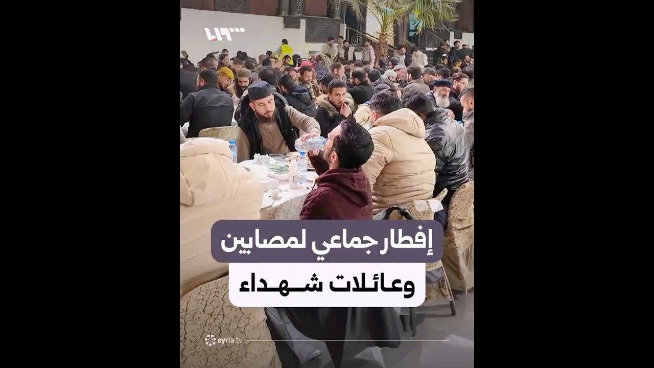 إفطار جماعي يجمع 1100 شخص من مصابي الثورة وعائلات الشهداء في حلب
