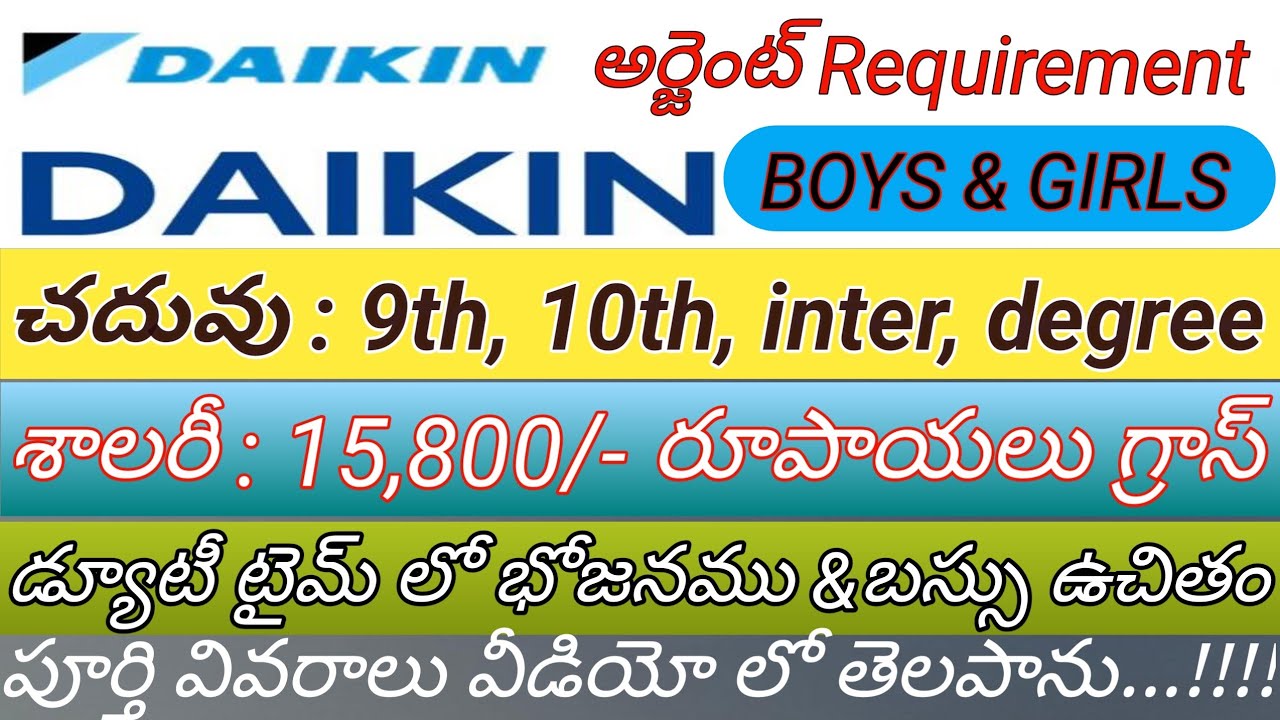 డైకిన్ కంపెనీ లో ఆడవారికి మగవారికి ఉద్యోగాలు | 9th to డిగ్రీ వరకు 