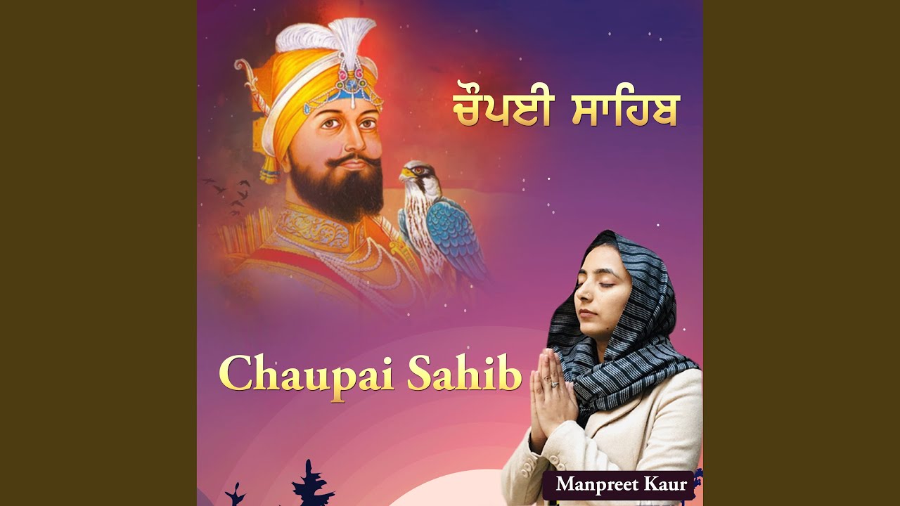 Chaupai Sahib