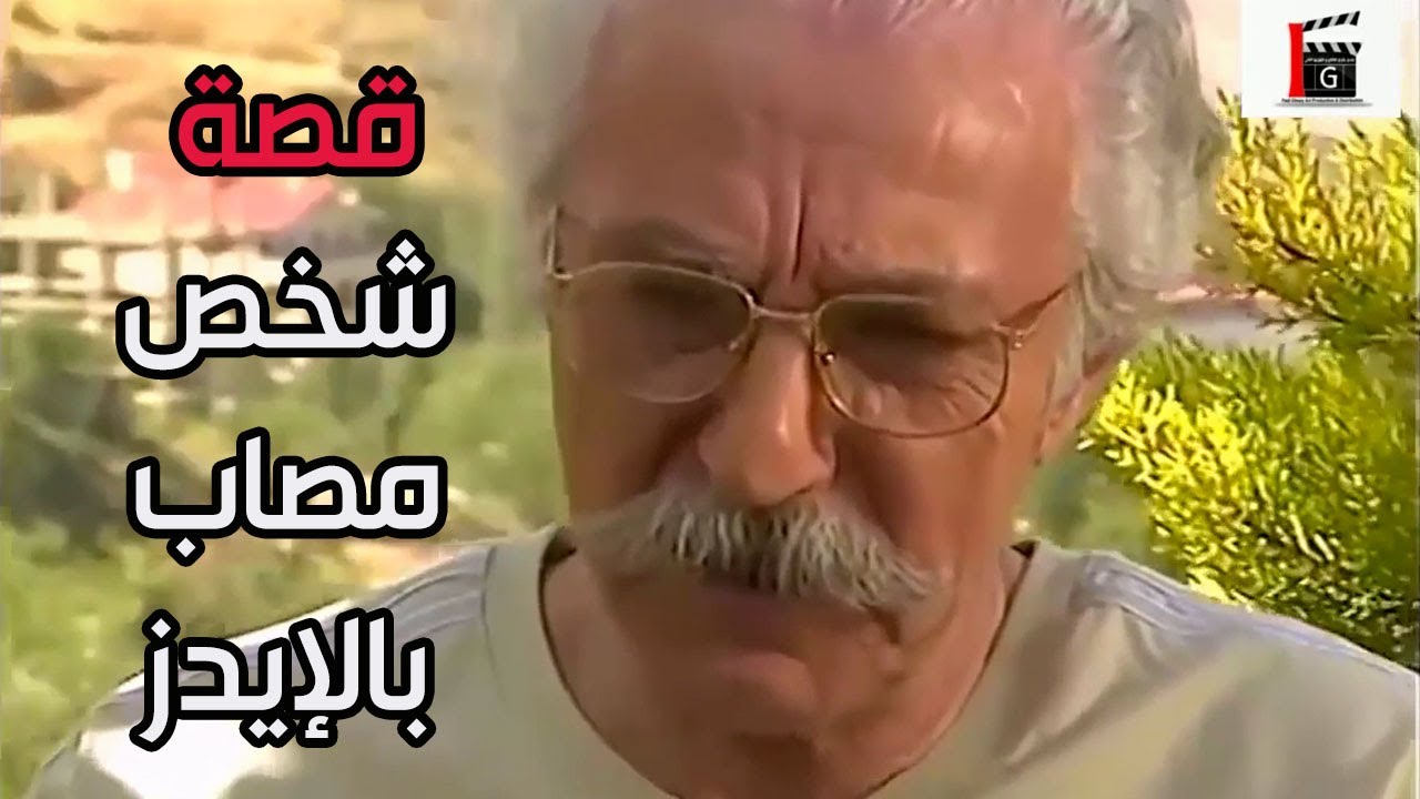مصاب بالإيدز يحاول يعدي أكبر عدد ممكن من الناس ليرضي ذاته ـ تابعو القصة كاملة