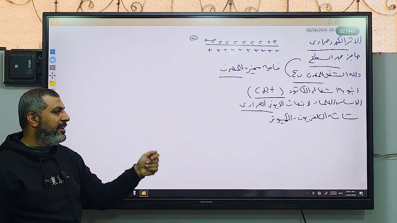 شرح الأثر الكهروحراري و حل علي الملف الدائري | الصف الثالث الثانوي