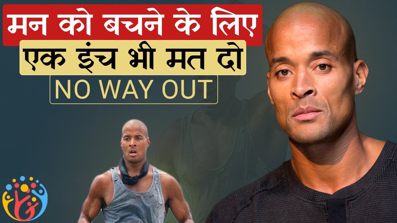 Take the time to train your mind in Hindi. David Goggins
