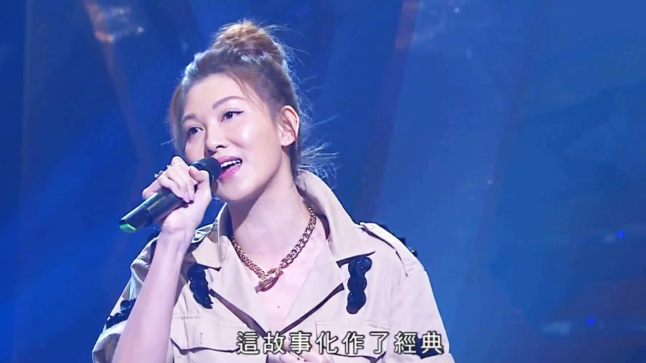 愛一個人原來不易 - 李彩樺 | 流行經典50年