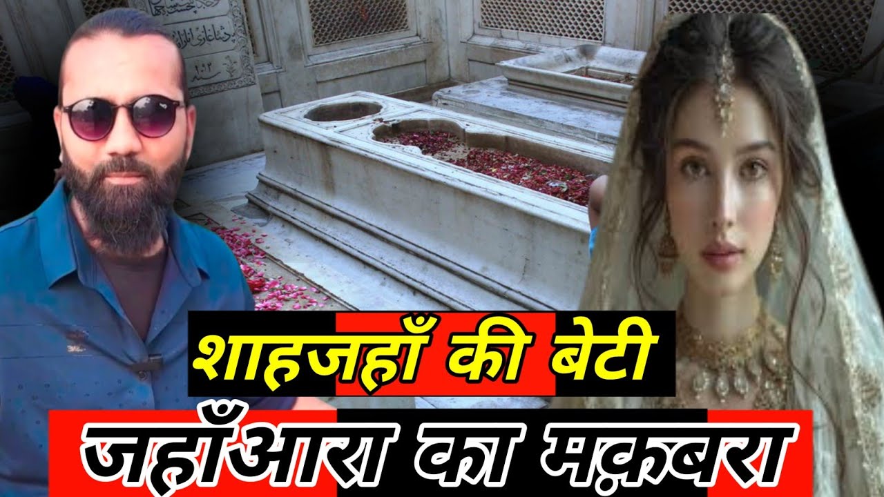 Inside the Mysterious Tomb of Mughal Shehzadi Jahanara