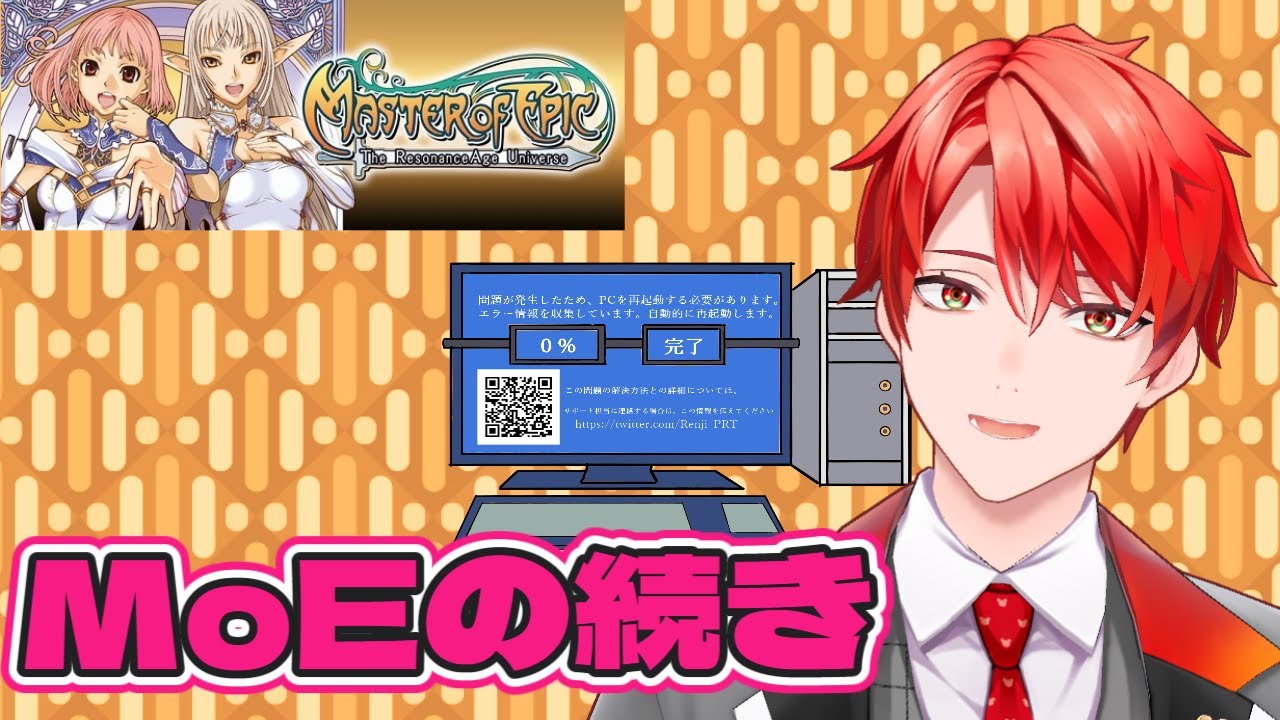 【 明石燈 】MOE　Eサバスキル上げ、今回の愚痴　【 #Eサーバー 】【 #Vtuber 】【 #masterofepic 】