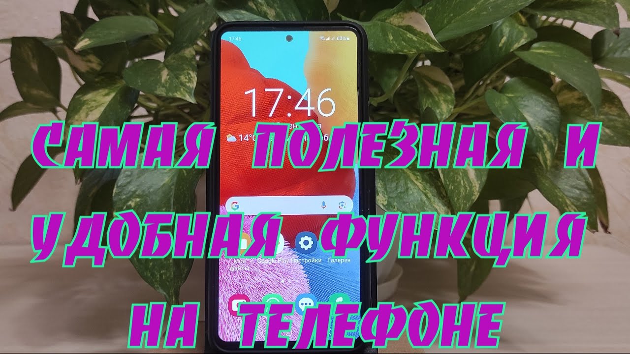 Самая полезная и удобная функция на телефоне Samsung - Always On Display.
