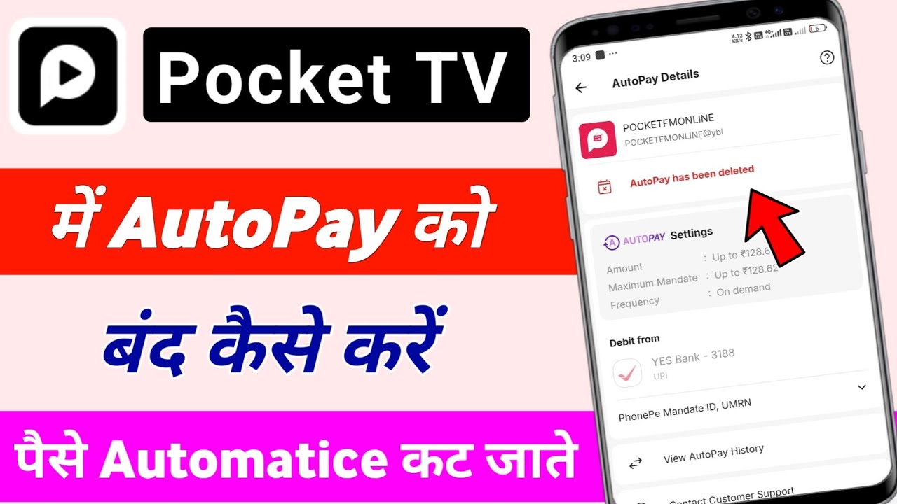 Pocket tv autopay band kaise kare | how to cancel autopay in pocket tv