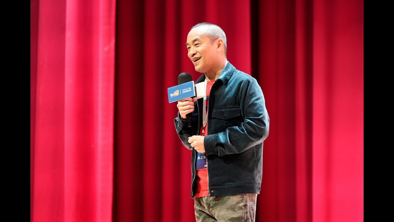 黃立成：我不是CEO，我是解決問題的人 ( WorkFaceTaipei 2018 年會 )