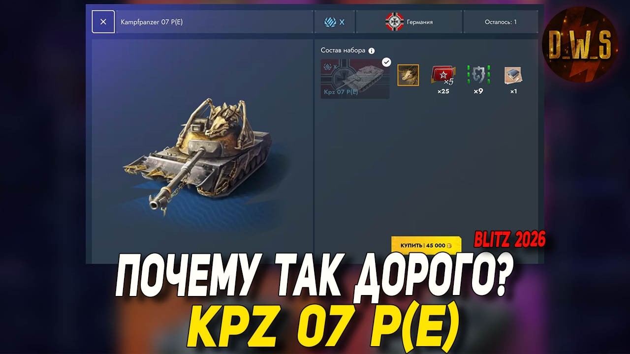 в Tanks Blitz | D_W_S