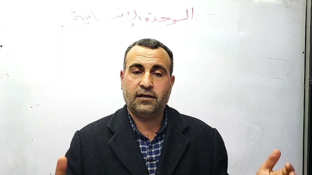 التربية الإسلامية • الوحدة الاولى - درس ثالث • أ.رعد عكلة