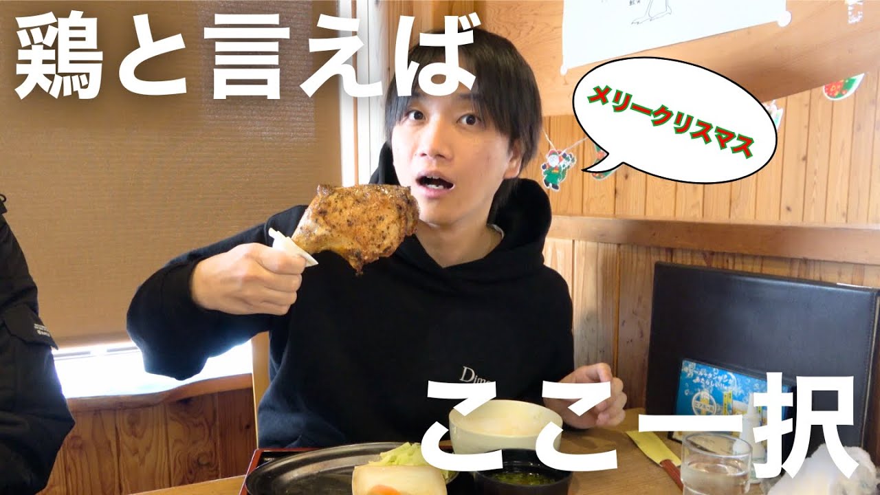 パチャマンカ【骨付鳥】メリークリスマス！にぴったりの鳥料理専門店が激うま#岡山グルメ #骨付き鳥 #クリスマス  #晴レル家 #岡山