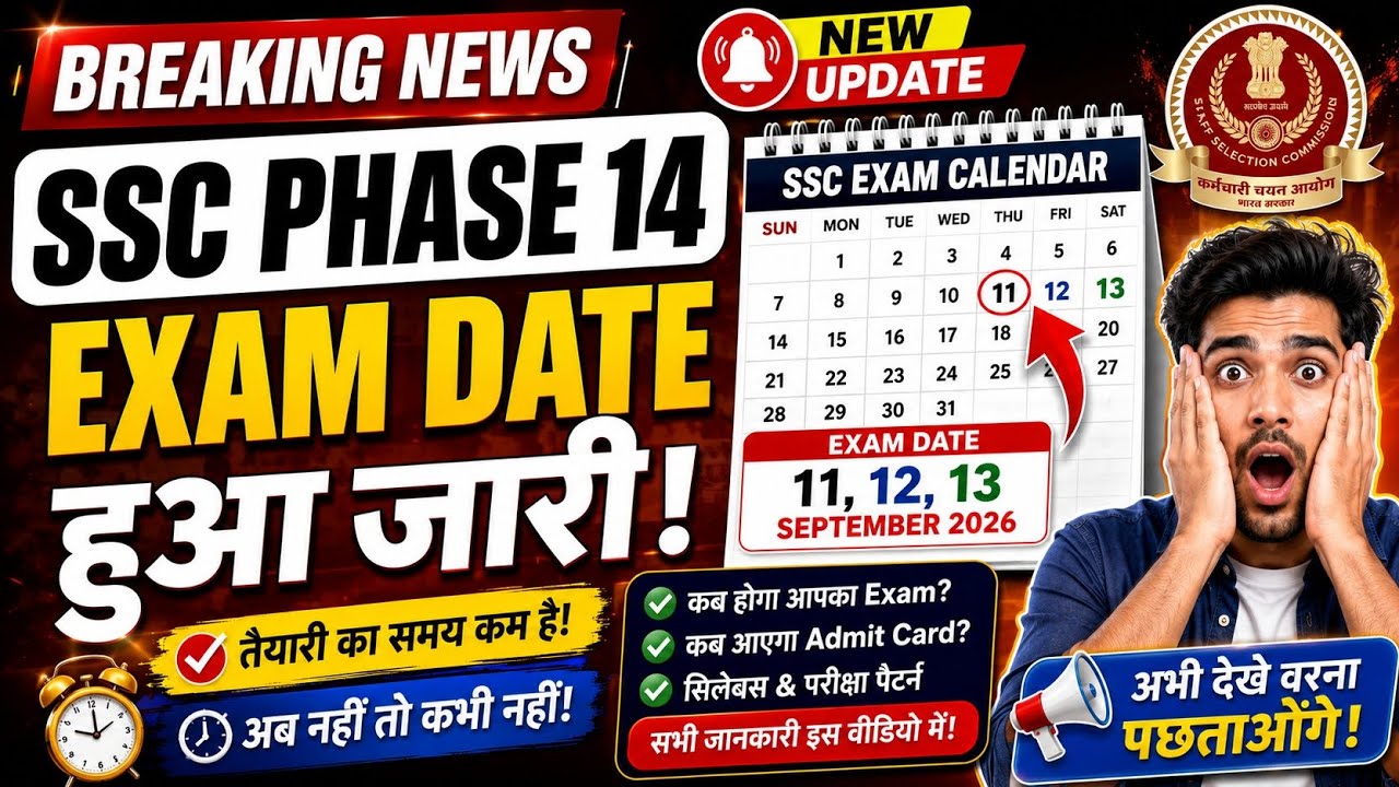 SSC Phase 14 Exam Date | SSC Selection Post Phase 14 Exam Date | SSC Phase 14 Expected Cut Off