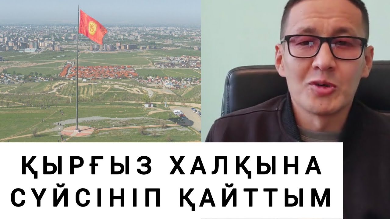 ҚЫРҒЫЗ АҒАЙЫНДАР КЕРЕМЕТ 👏👏👏🇰🇬🇰🇬