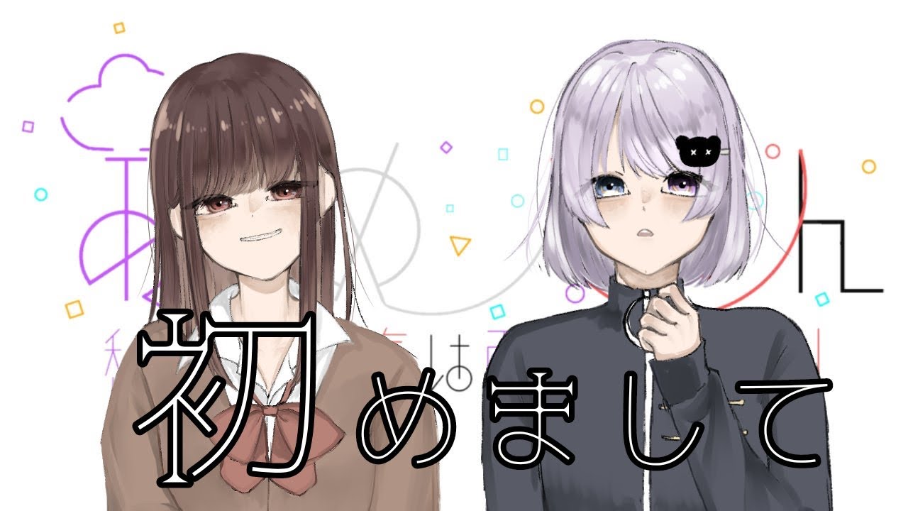 あめてん始動!!【新人歌い手グループ】
