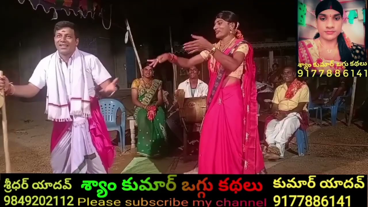 కొప్పూర్ లో చెప్పిన మహాలక్ష్మి ఒగ్గు కథ పార్ట్ 2 మద్దూరి శ్యామ్ కుమార్ యాదవ్#9177886141# 