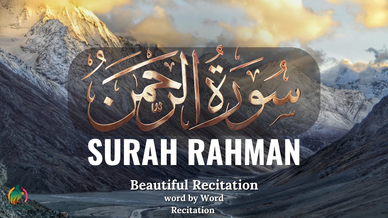 SURAH RAHMAN | Surah Rahman Recitation  سورۃ الرحمٰن | Quran