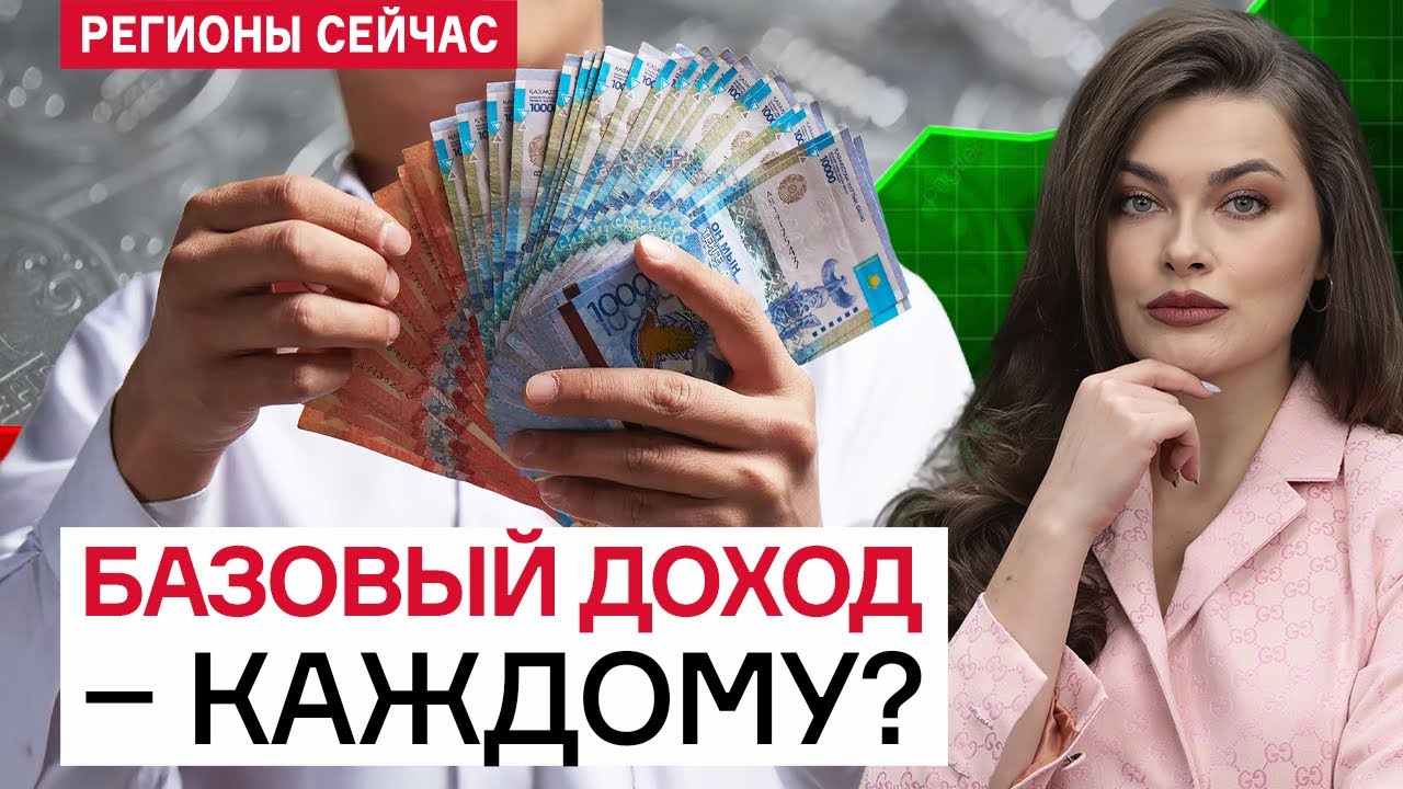 Политики спорят, как поднять уровень жизни казахстанцев