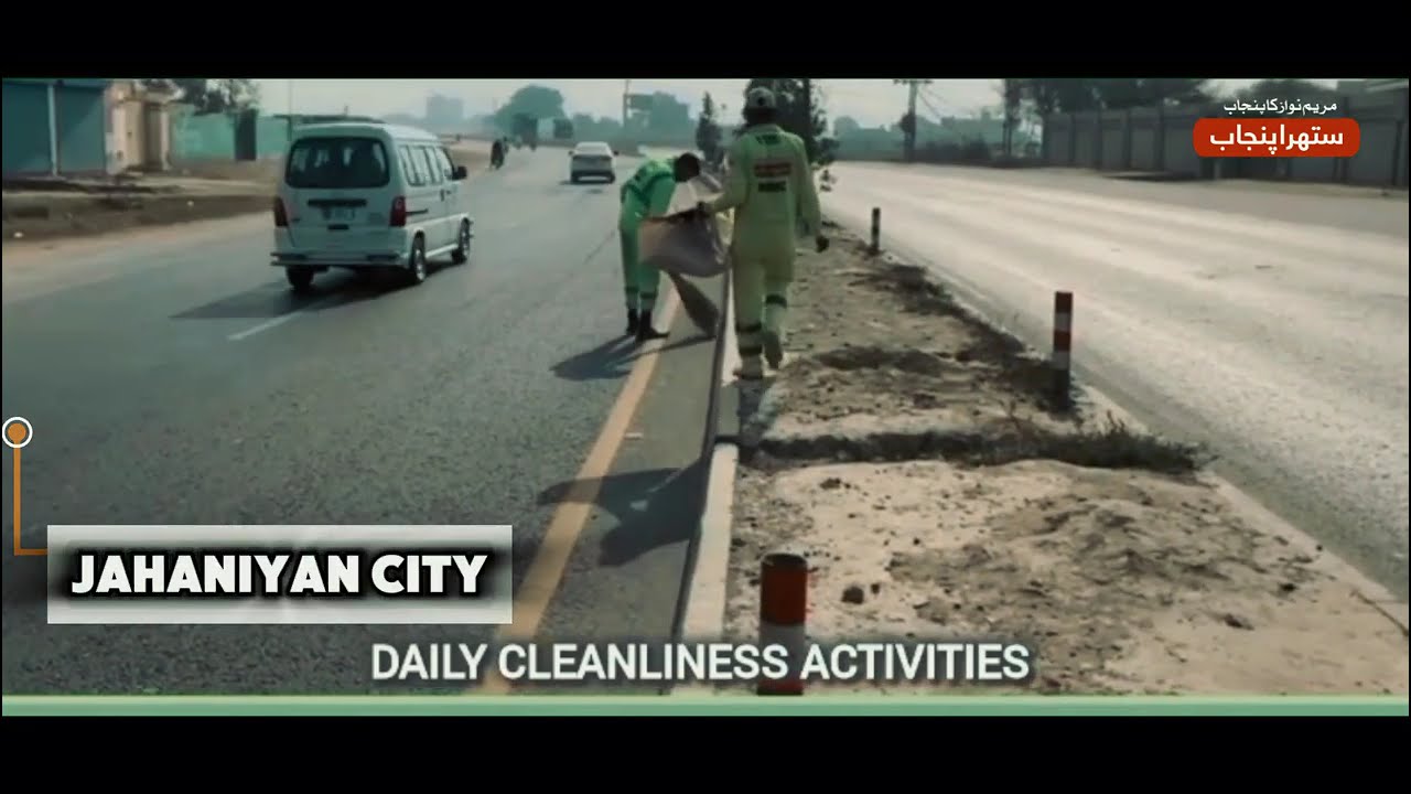 Jahaniyan City Cleaning Operations | Suthra Punjab Authority | CM Punjab Maryam Nawaz |