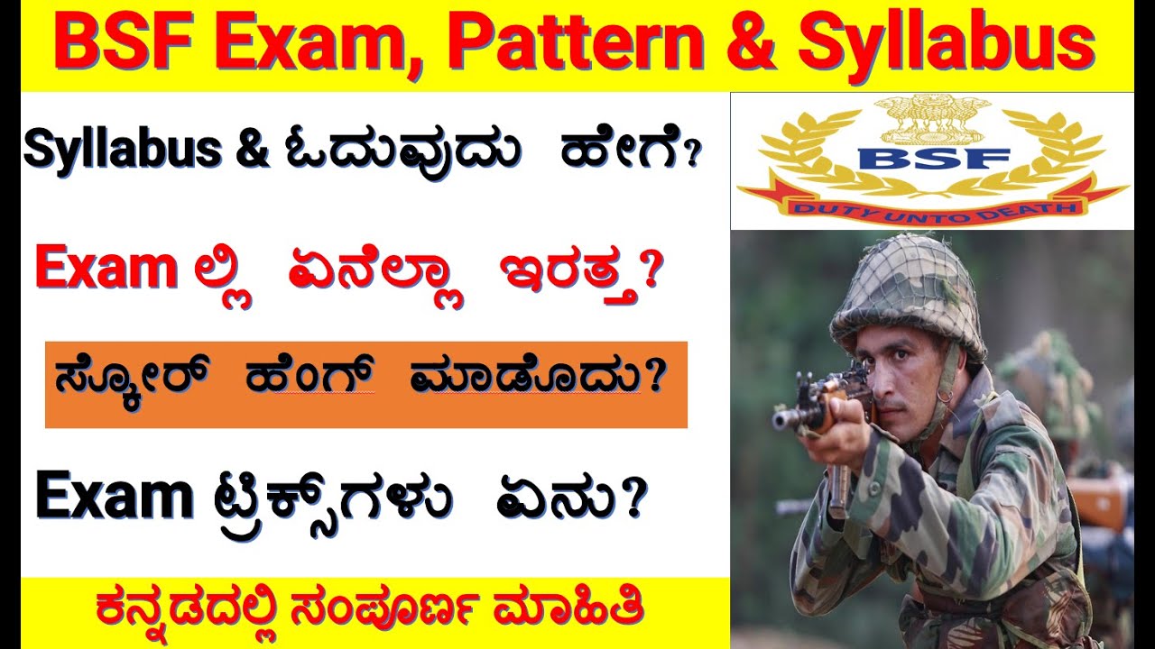 bsf recruitment | bsf 2025 | bsf hc kannada |bsf constable kannada | bsf syllabus kannada | bsf exam