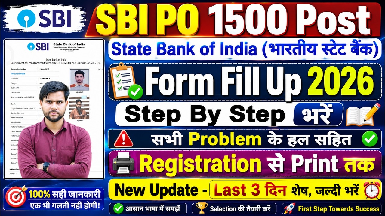 new vacancy sbi po form fill up 2026 date step by step form kaise bhare | sbi po form fill up 2026