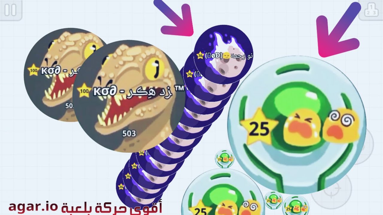 اقوى حركات في لعبة اقاريو agar.io + التيم الخورافي 🔥 / agar.io team of mobile ..!
