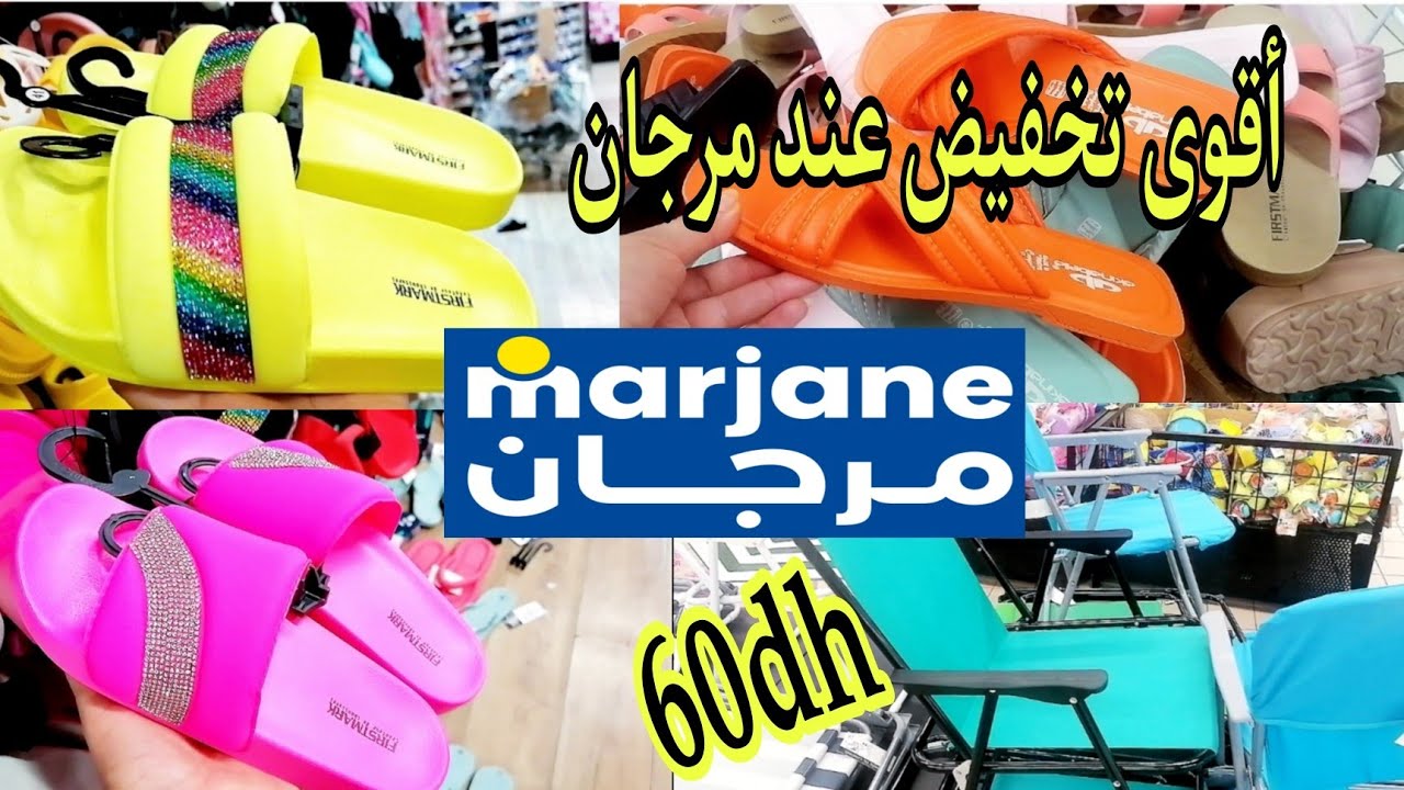 تخفيضات خيالية في مرجان هاد لعواشر هوتة ديال الهبال كلشي رخيص صنادل 👡 صيفية Marjan