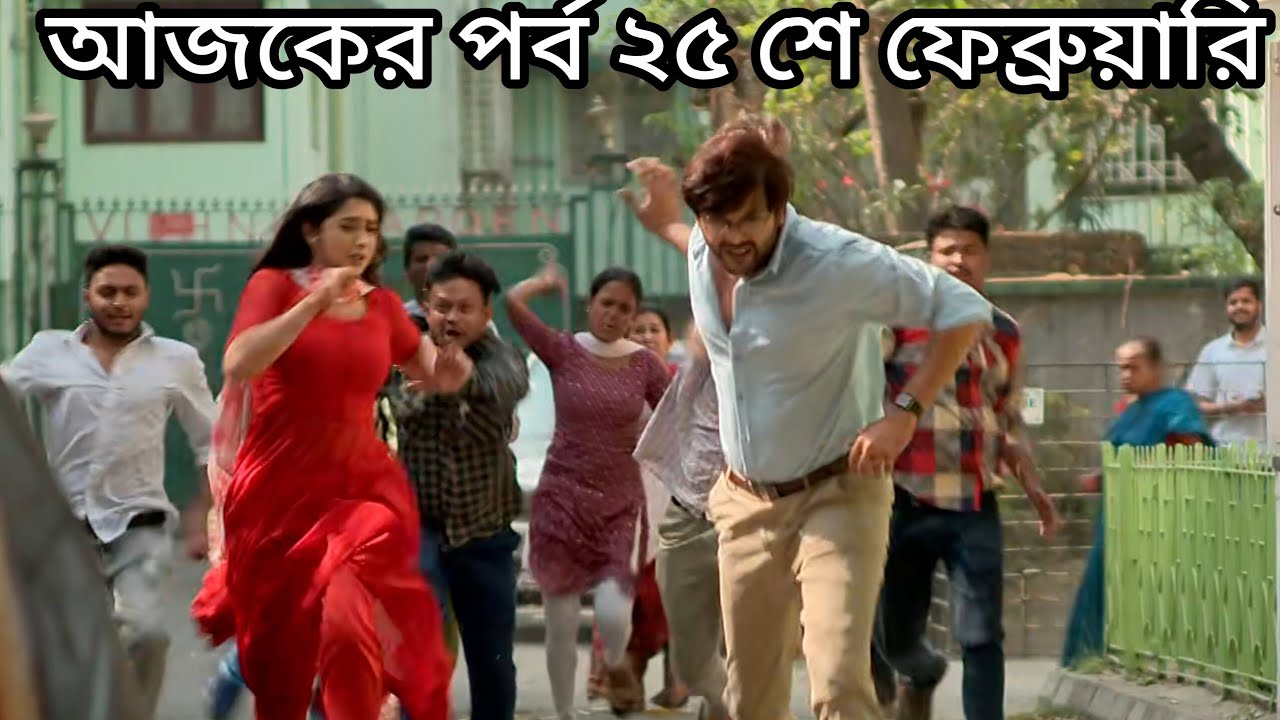 ঝাঁপি আর দীপ কি গ্রামের লোকেদের হাত থেকে বেঁচে বাড়ি ফিরতে পারবে