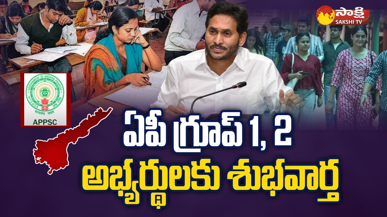AP Govt Says Good News to Group 1 and 2 Candidates : 597 Posts to Release | CM Jagan |@SakshiTV