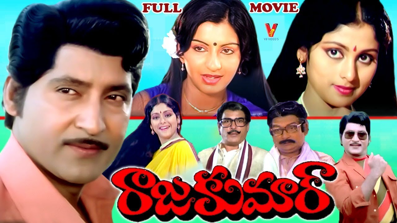 RAJA KUMAR | EXCLUSIVE TELUGU FULL MOVIE | SOBHAN BABU | AMBIKA | JAYASUDHA | V9 VIDEOS