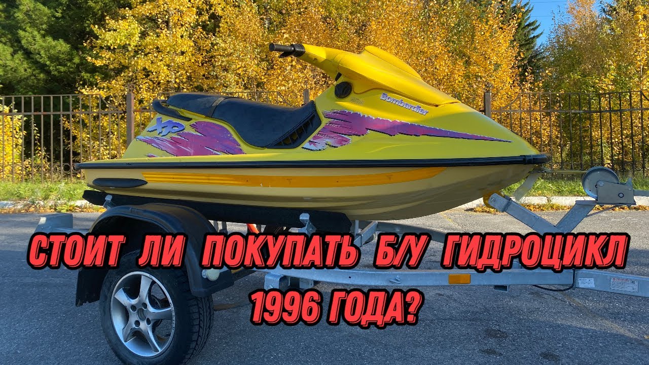 Гидроцикл, стоит ли покупать в 2022 году