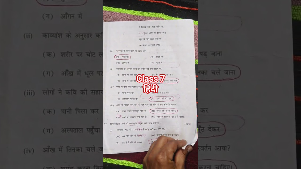 🔥Class 7 hindi final exam question paper 2026 / कक्षा 7 हिंदी annual exam paper solution 5/3/2026