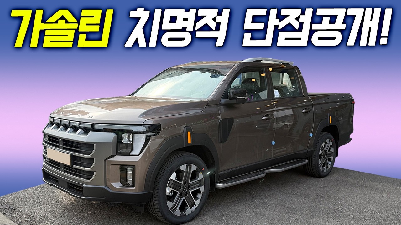 2,000만원이면 구매가능! 미친 가격대로 연비까지 씹어먹는다? 타스만 왜 삼