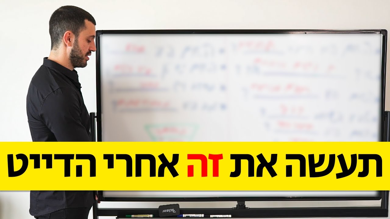 מומחה דייטינג מסביר מה לעשות אחרי דייט לא מוצלח