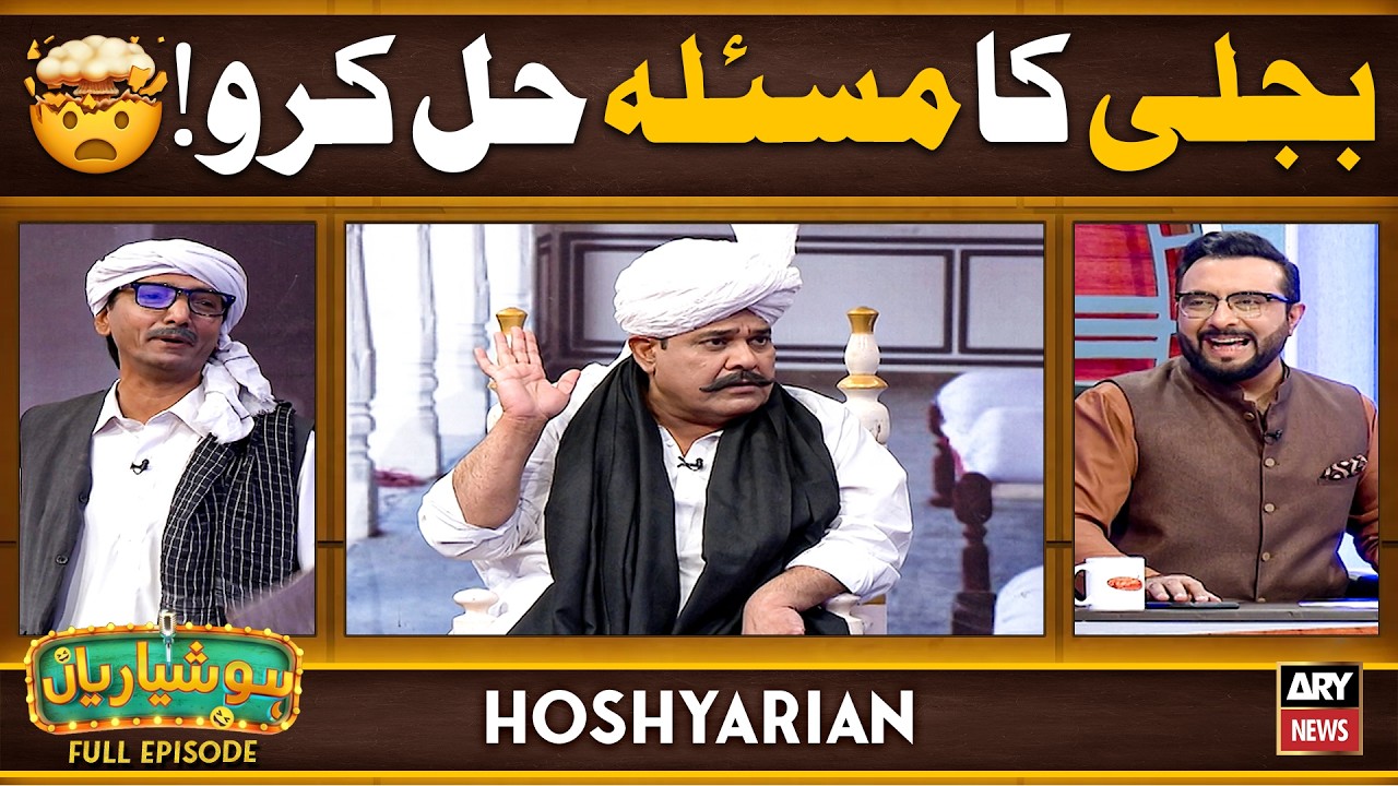 Hoshyarian | Gaaun Ki Bijli Kat Gayi 😮⚡️ | Agha Majid | Saleem Albela | Comedy Show