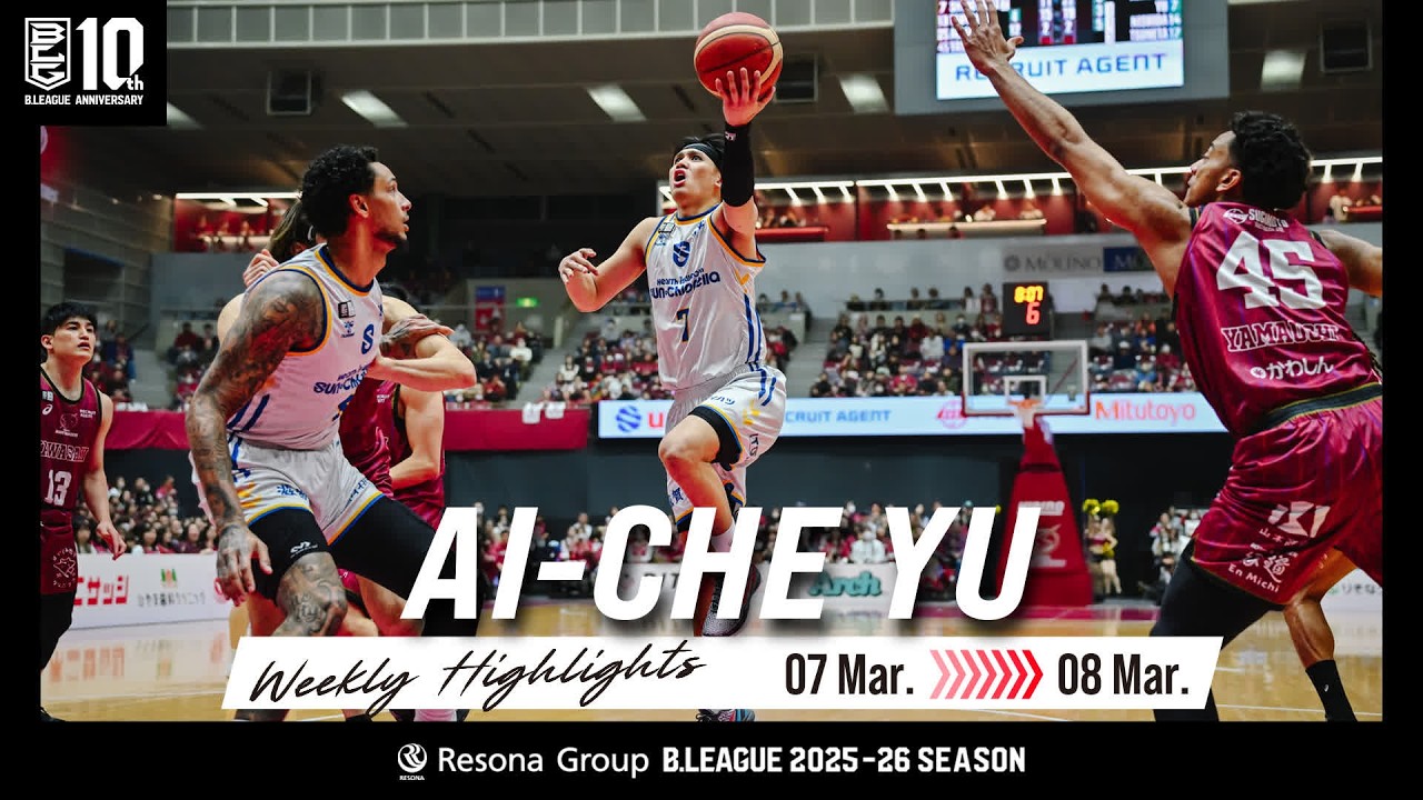 B.LEAGUE 游艾喆 | 單週精彩好球 | 2025-26 Season | 03/07/2026-03/08/2026