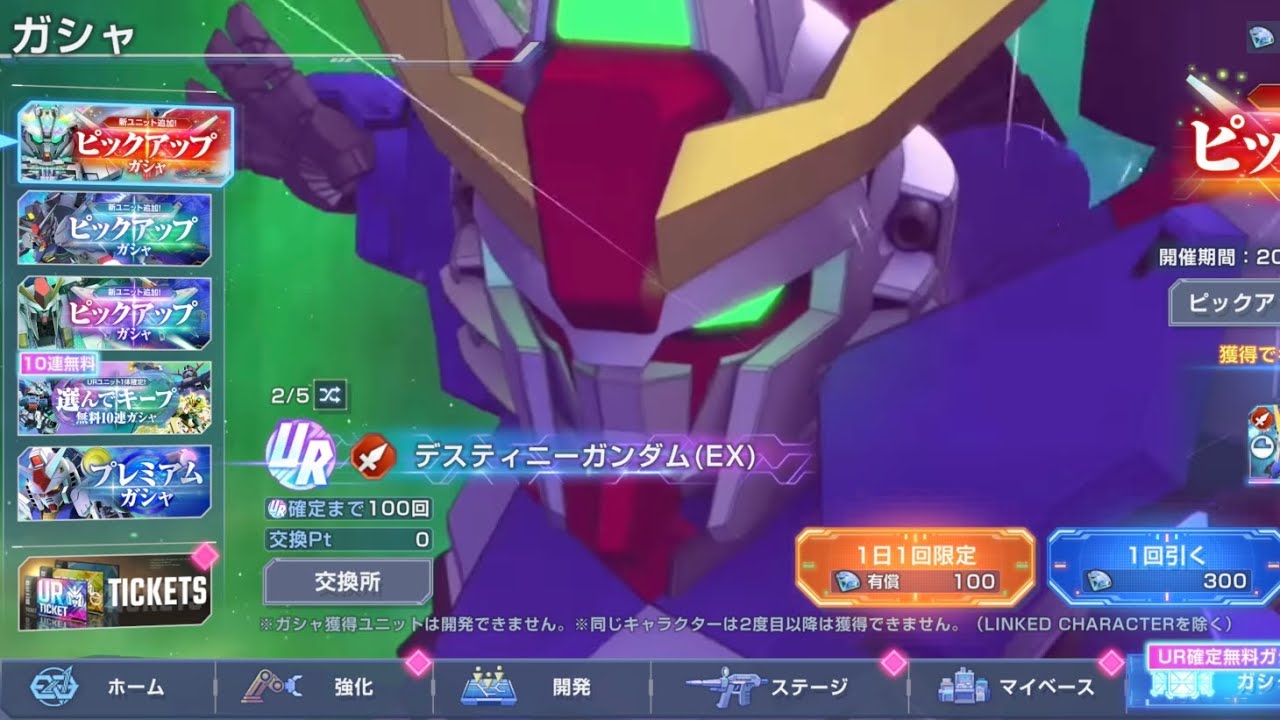 Gジェネエターナル初の310連ガシャ動画【GジェネET】